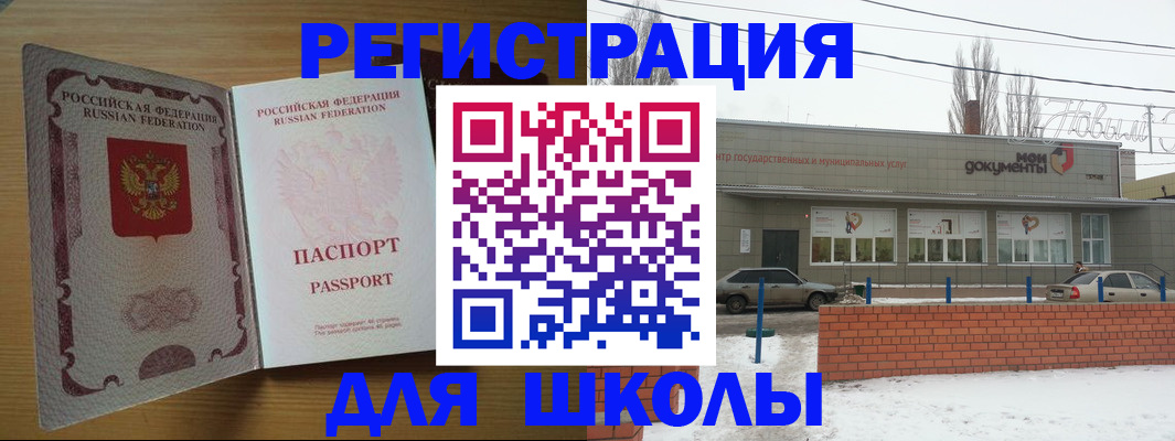 прописка поиск в Константиновске