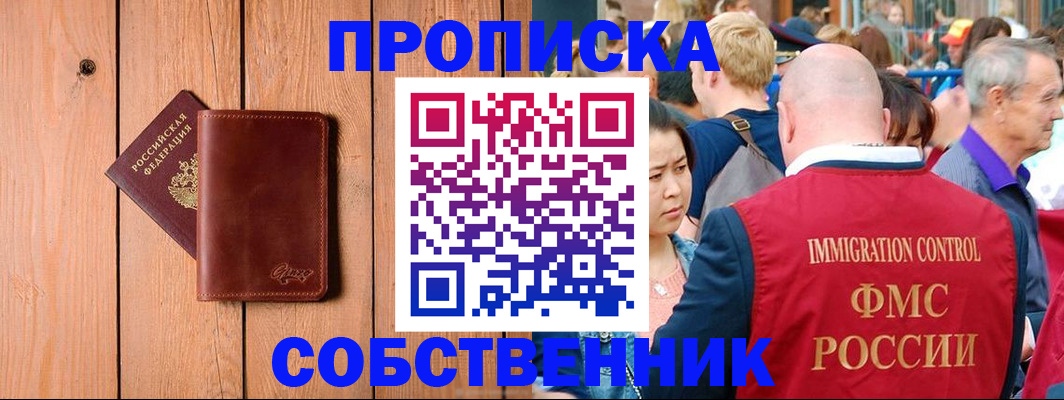 временная регистрация госуслуги в Константиновске
