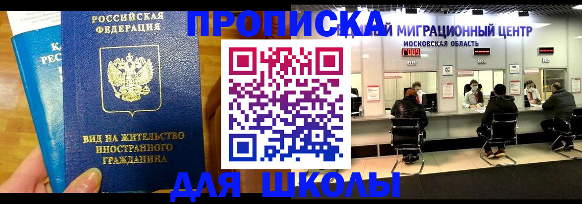 регистрация в Константиновске